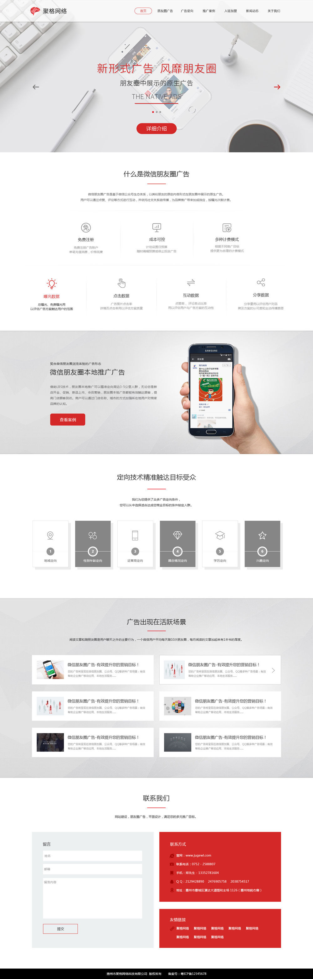<a href=http://m.hbjshz.cn/ target=_blank class=infotextkey>惠州網(wǎng)站建設(shè)</a>