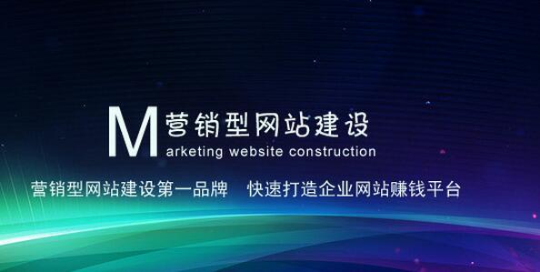 <a href=http://m.hbjshz.cn/ target=_blank class=infotextkey>惠州營銷型網(wǎng)站</a>建設(shè)