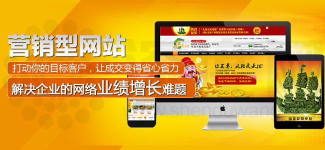 <a href=http://m.hbjshz.cn/ target=_blank class=infotextkey>惠州營銷型網(wǎng)站</a>建設(shè)