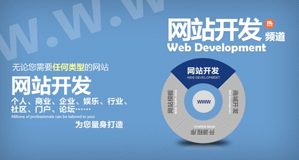 <strong>網(wǎng)站建設(shè)定制開發(fā)和網(wǎng)站模板的區(qū)別在哪？</strong>