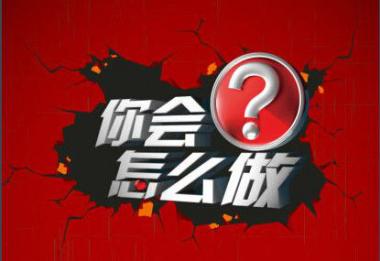 <strong>網(wǎng)站建設(shè)看似簡單做來難</strong>