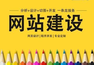 <strong>網(wǎng)站建設(shè)費用的因素</strong>