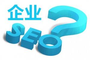 <strong>SEO優(yōu)化的網(wǎng)站建設(shè)注意事項</strong>