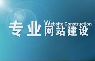<strong>網(wǎng)站建設(shè)的意義是什么</strong>