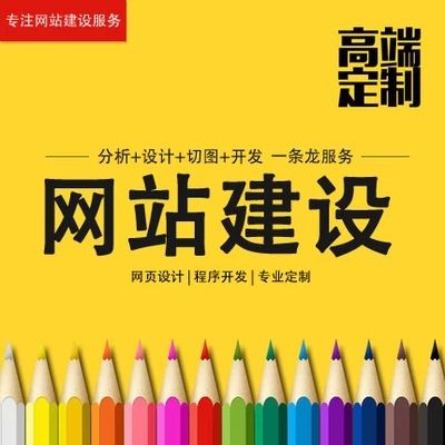 <strong>網(wǎng)站建設(shè)改版中需要注意的事項(xiàng)</strong>